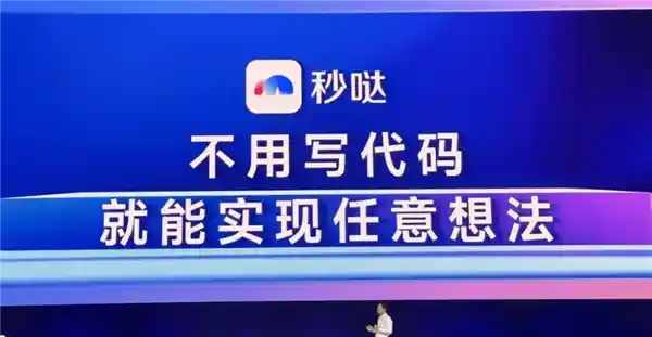 《零基础也能轻松做游戏？百度秒哒的黑科技令人惊叹》