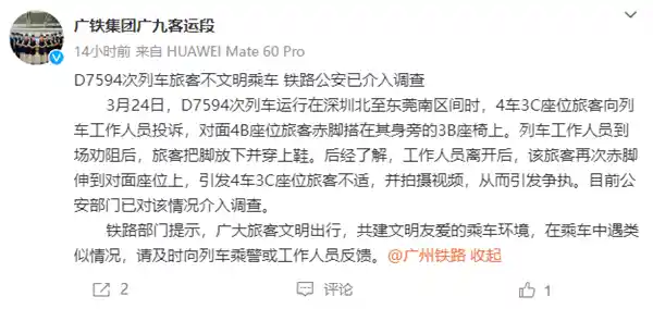 《高铁惊现奇葩行为：男子劝阻无果光脚侵占邻座，官方回应来了！》