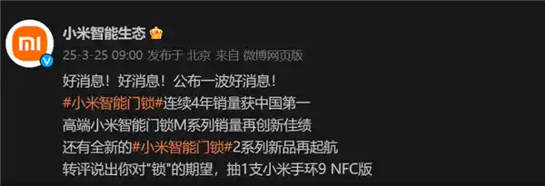 突破700万大关！小米智能门锁连续四年问鼎国内销量冠军