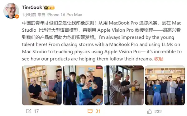 《库克盛赞中国青年英才：苹果产品成圆梦加速器》