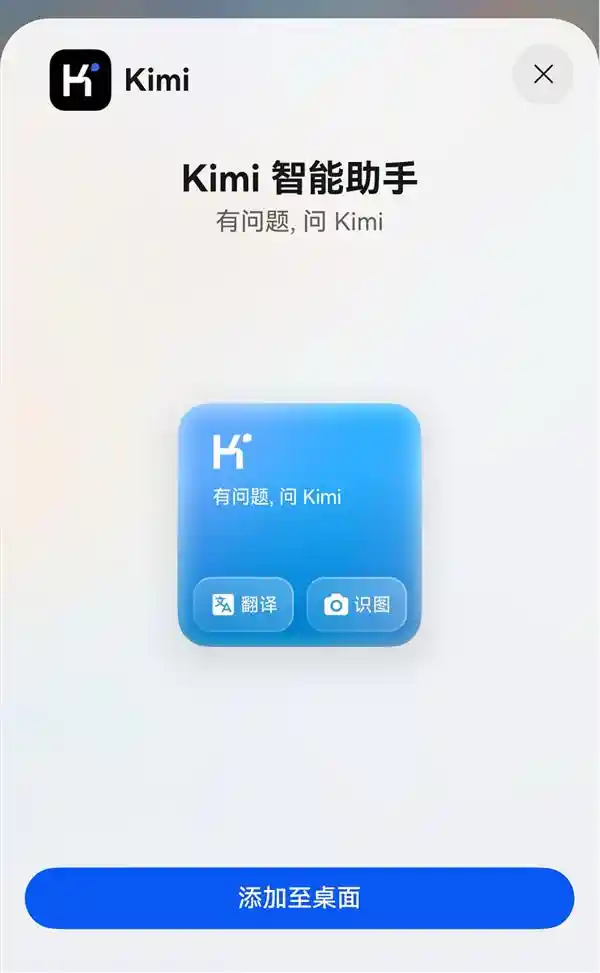 《飞速进化！鸿蒙鸿蒙版Kimi完全体惊艳登场，网友狂赞：五星不够！》
