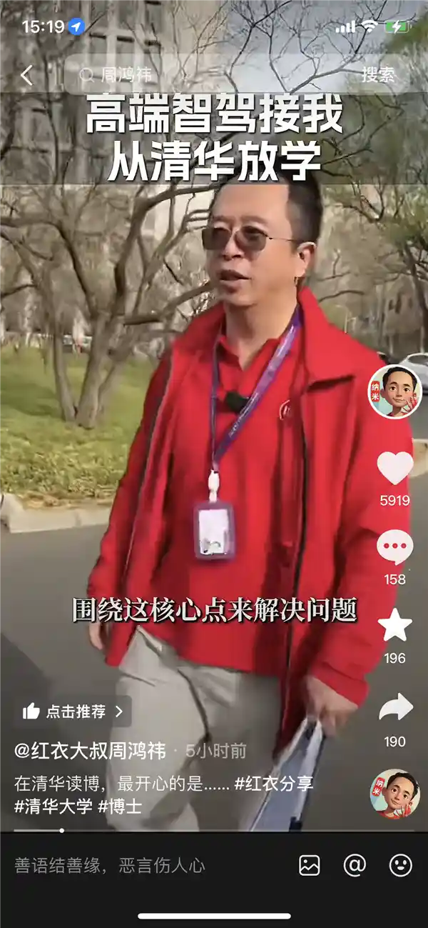 《周鸿祎清华攻读博士因PPT内容过于详尽遭年轻导师当众批评》