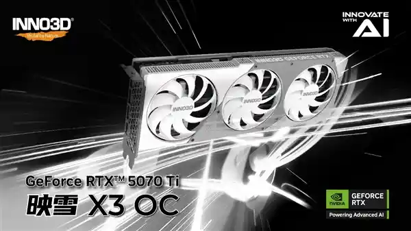 《纯白风暴来袭：RTX 5070 Ti映雪X3 OC诠释4K高帧率游戏巅峰体验》