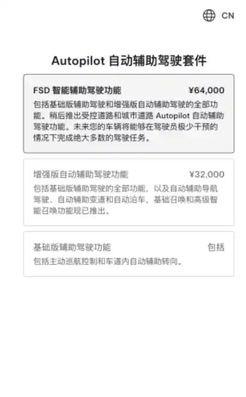 特斯拉FSD正式登场！中文名智能领航震撼发布