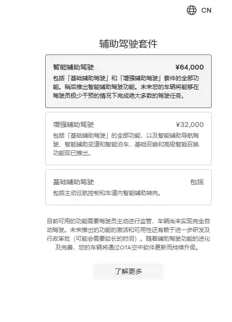 特斯拉FSD更名背后：删去‘完全自动驾驶’，车主权益不受影响