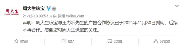 《合作仅35小时便告终止！英菲尼迪起诉王力宏引爆舆论》