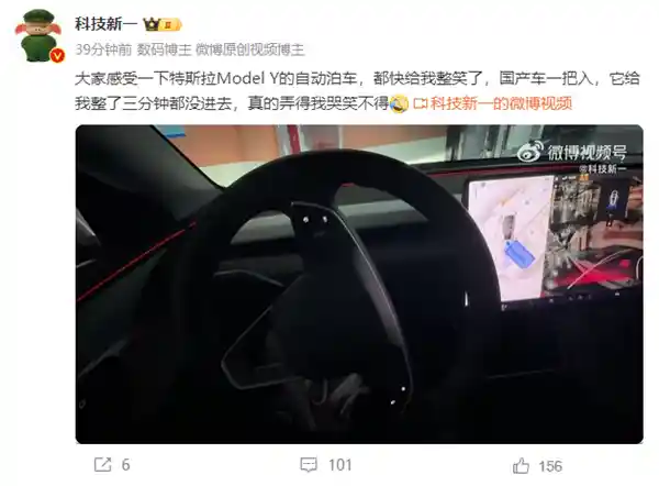 《大V实测特斯拉自动泊车：方向盘狂飙神操作，车位就在眼前却无奈擦肩而过》