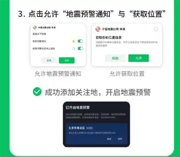 国产手机齐发地震预警！苹果三星沉默的背后真相