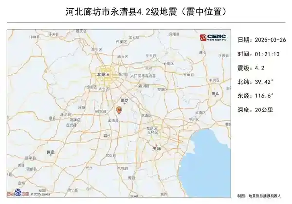 《河北廊坊4.2级地震：别人失眠我独甜，震感背后的秘密》