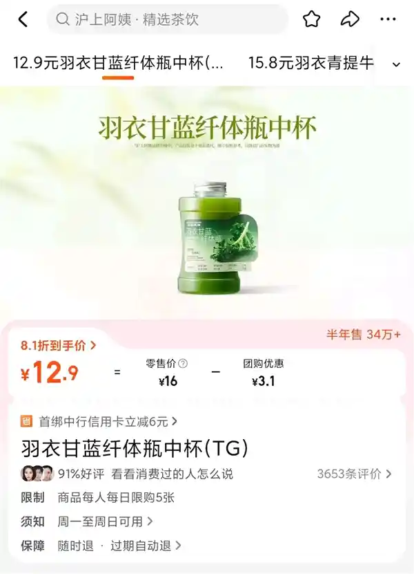 《身价暴涨！又贵又难吃的羽衣甘蓝竟成茶饮界新宠》