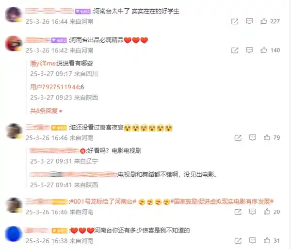 《虚拟现实电影入局，中国电影新物种获001号龙标》