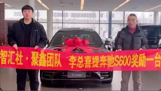 【智汇启程·豪车同行】智汇社引领高效协作新时代