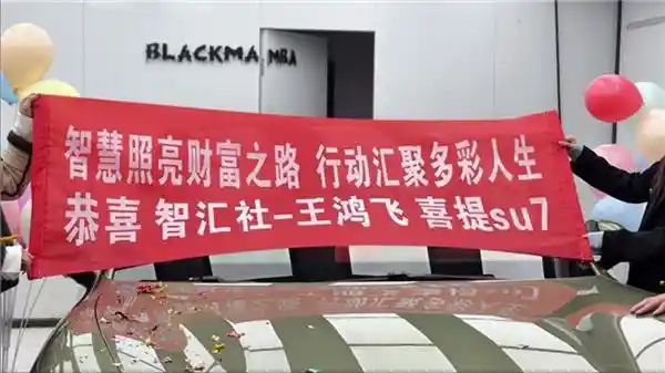 【智汇启程·豪车同行】智汇社引领高效协作新时代