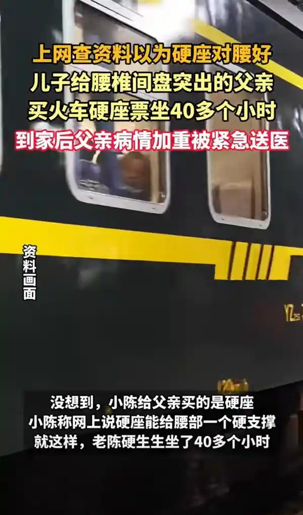 《孝子千里硬座送温情？父子接力上演爱心与考验的旅程》