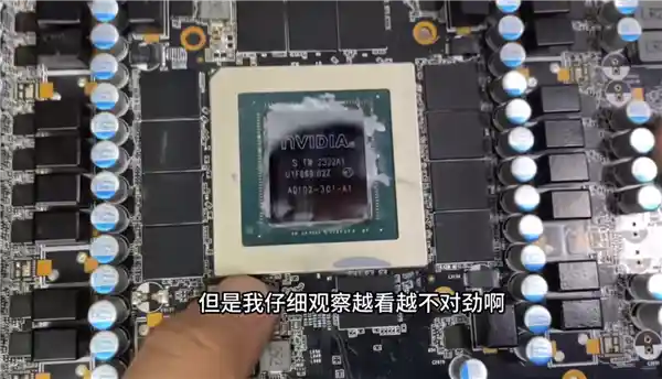 《惊爆！7000元买来的二手RTX 4090竟成空壳：GPU与显存不翼而飞？》
