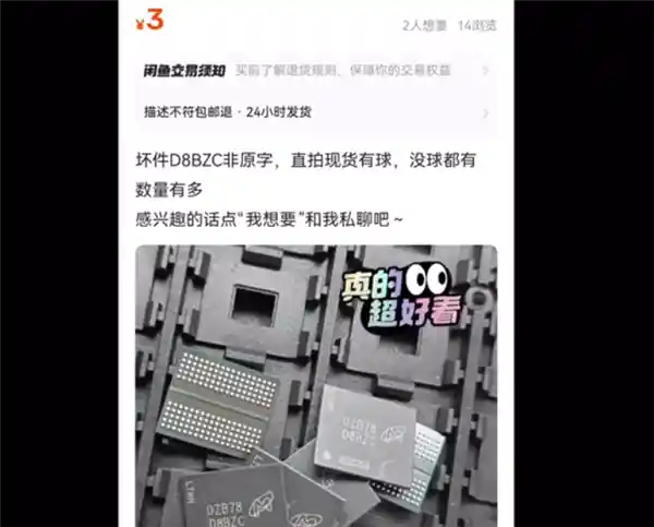 《惊爆！7000元买来的二手RTX 4090竟成空壳：GPU与显存不翼而飞？》
