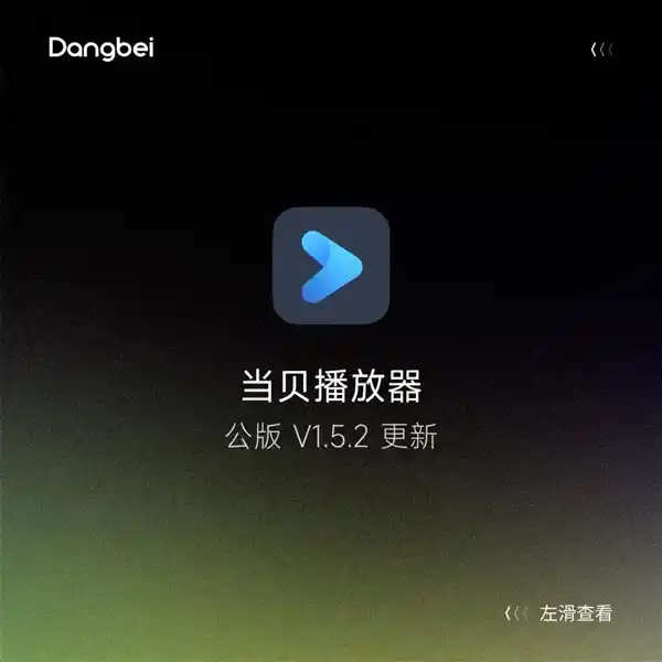 《打造视听盛宴：这款播放器的蓝光导航功能火了！》