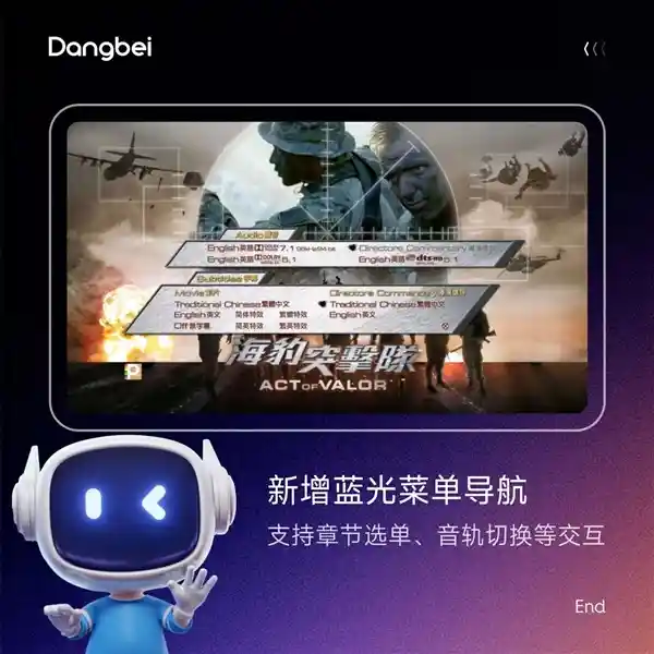 《打造视听盛宴：这款播放器的蓝光导航功能火了！》