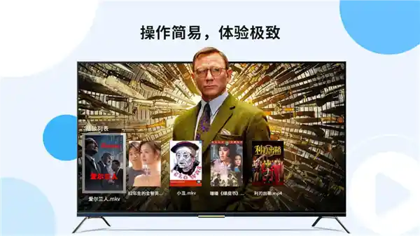 《打造视听盛宴：这款播放器的蓝光导航功能火了！》