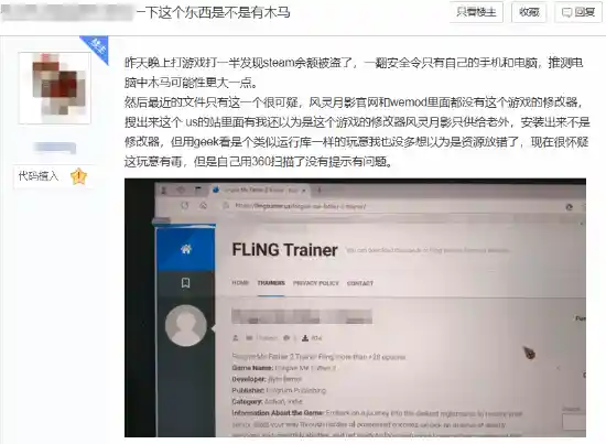 《风灵月影遭遇盗版侵袭 玩家受骗损失频发》