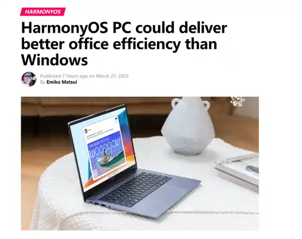 《颠覆办公体验？华为鸿蒙PC性能完胜Windows，首款神秘新品即将震撼登场！》