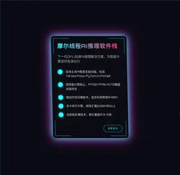 零门槛！摩尔线程GPU赋能Deepseek-V3全新版本强势来袭