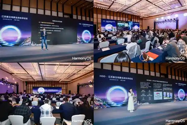 《江苏政企携手共进，鸿蒙应用适配再提速，长三角数字经济步入全新纪元》