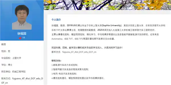 《毅然归国！电动汽车专家徐福国舍弃日本45亿项目投身教育》