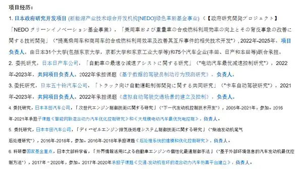《毅然归国！电动汽车专家徐福国舍弃日本45亿项目投身教育》