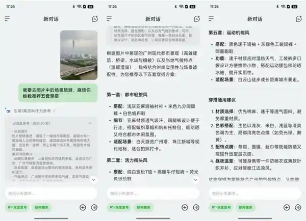 《颠覆想象！ColorOS 15全新功能大爆炸》