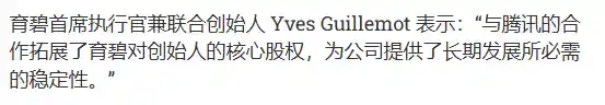 《育碧蜕变新篇章：腾讯重磅入局传闻落地成真？》