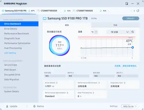 《速度革命！三星SSD 9100 PRO PCIe 5.0性能深度解读》