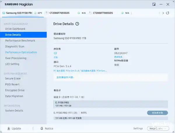 《速度革命！三星SSD 9100 PRO PCIe 5.0性能深度解读》