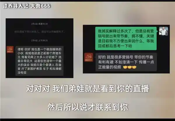 谭乔辞职原因揭秘：揭秘与川A666T6奔驰女车主的传闻