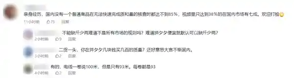 女大学生购买100件商品，却只收到38件！怒怼网店引发热议