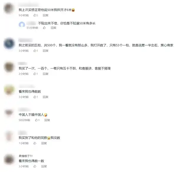 女大学生购买100件商品，却只收到38件！怒怼网店引发热议