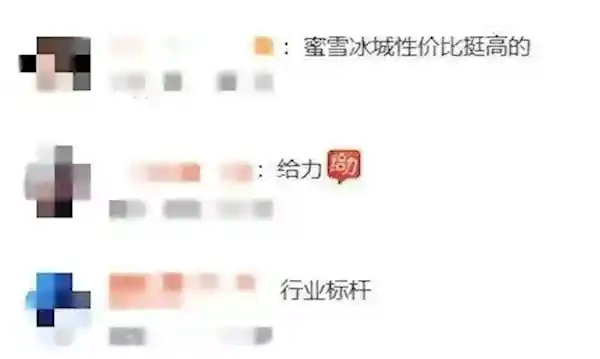 雪王新品热销一手赚6000元！网友惊叹：蜜雪冰城赚钱新招