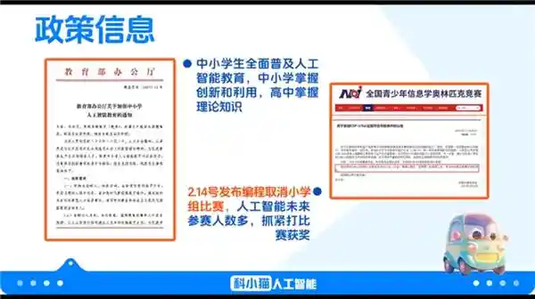 科小猫：引领青少年教育新风向 给行业创新注入动力