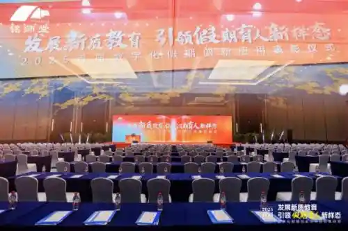 杭州铭师堂领航数字化教育：假期学习新潮流