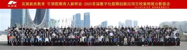 杭州铭师堂领航数字化教育：假期学习新潮流