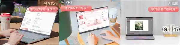 华硕a豆14 Air系列震撼登场！高颜值高性能AI轻薄本即将预约，抢先体验最新科技！