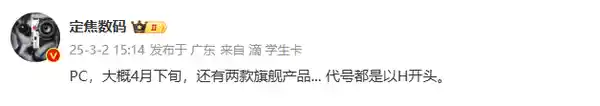 华为鸿蒙PC即将登场！4月下旬揭晓，与神秘旗舰新品同台揭幕
