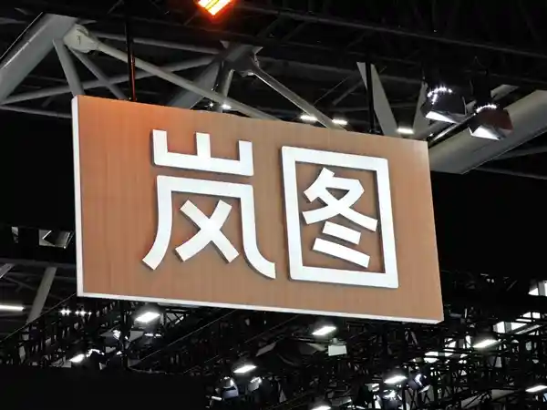 《岚图汽车卢放：超九成用户青睐高阶智驾，三成车主愿为智能驾驶额外投入过万》