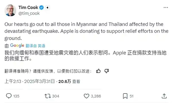 科技领袖行动！苹果CEO库克为缅甸和泰国地震灾区伸出援手
