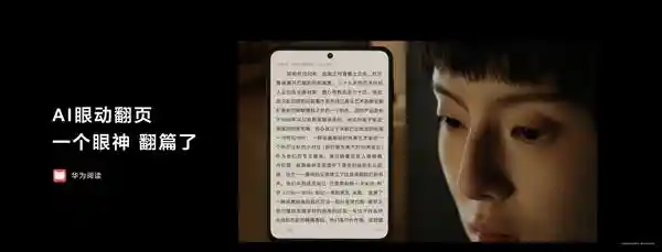 华为Pura X震撼开售！新机用户独享价值超1200元鸿蒙特权大礼包