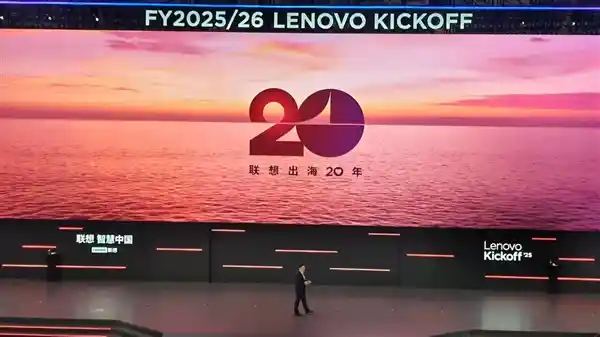《杨元庆底气十足：联想过去一年铸就历史巅峰业绩》