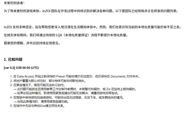 《inZOI》因缺乏同性恋内容引争议，官方紧急回应优化计划