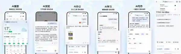 《鸿蒙首发！QQ浏览器全新上线五大AI神器，让简单更智能》