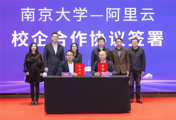 [南大携手阿里云：点燃AI人才培育的未来之光]