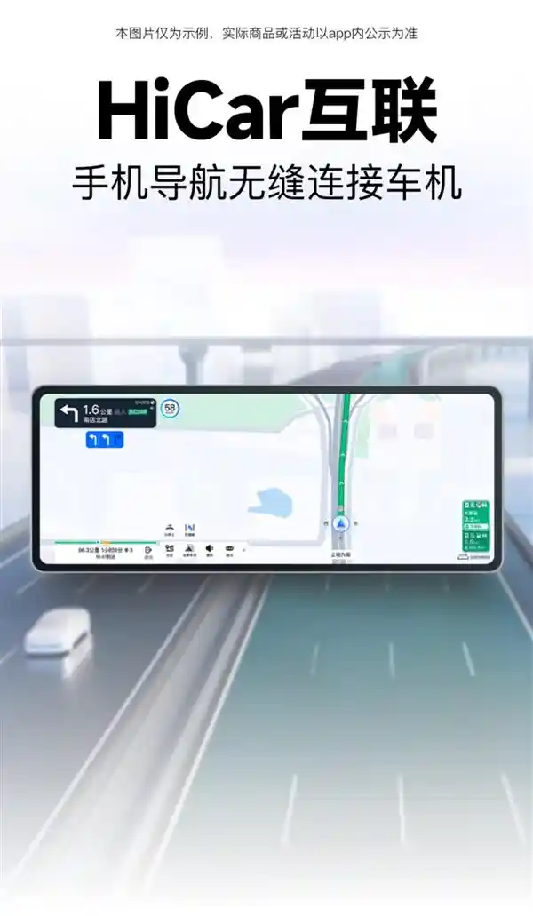 《深感未来：DeepSeek加持+Pura X阔车道级导航，鸿蒙版百度地图引领新纪元》